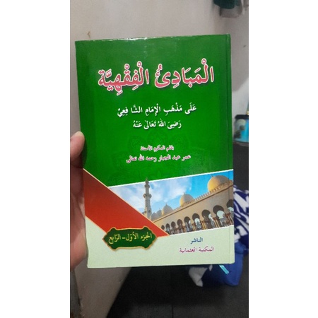 

Mabadi fiqh lengkap juz satu sampai empat Hard cover