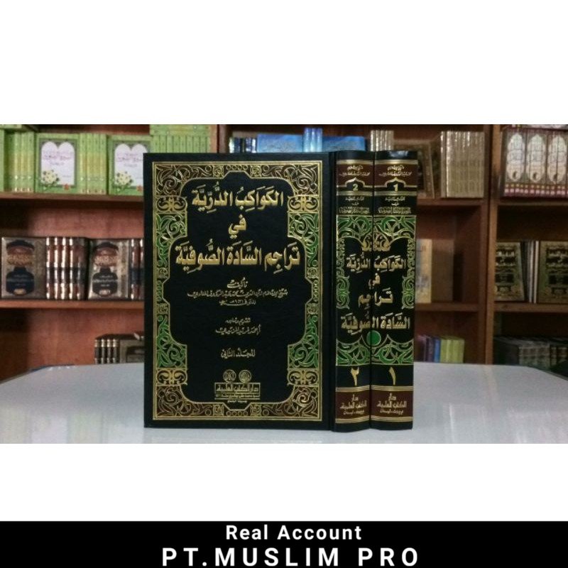 kawakibud durriyah fi tarojum