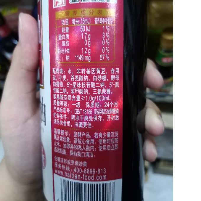 

10.10 ✨Promo✨ Haday soy sauce classic hai tian jiang you 海天酱油 gas !!