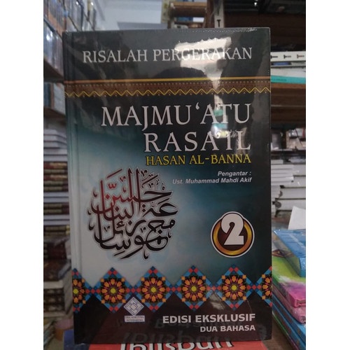 Majmuatu Rasail 2 - Era Intermedia