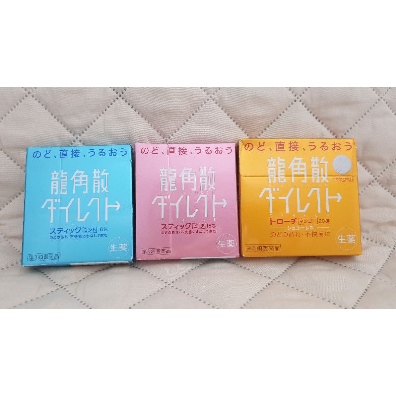 Ryukakusan Direct Obat Pelega Tenggorokan Jepang