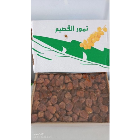 

Kurma Sukkari Al-Qassim Premium