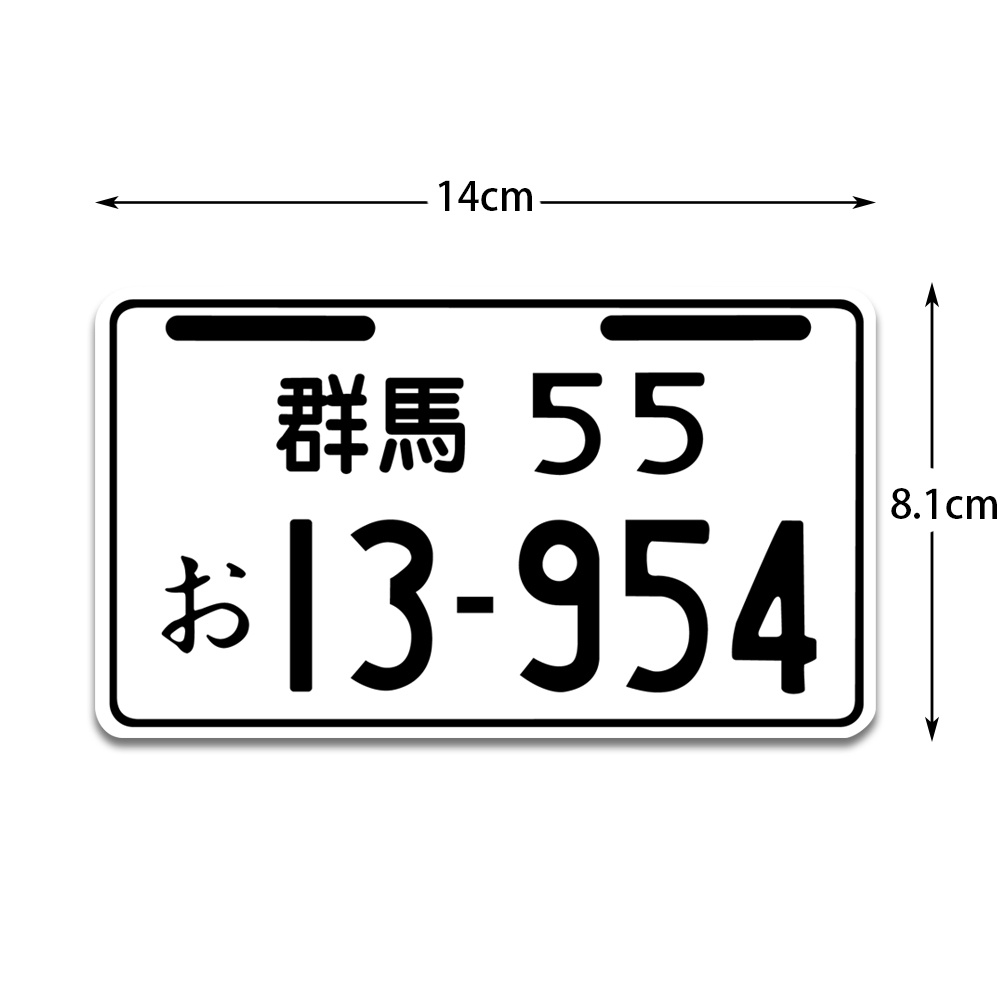 Initial D Gunma 55 13-954 Plat Lisensi Stiker Reflektif Takumi Fujiwara Plat Lisensi Modifikasi Decal JDM Gaya Jepang Untuk Toyota