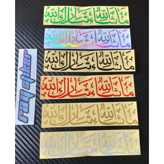 STIKER CUTTING MASYAALLAH TABARAKALLAH