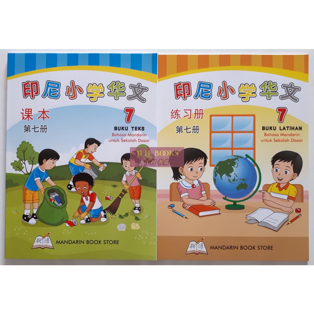 

Mandarin SD Huawen Set 7 (teks dan latihan)