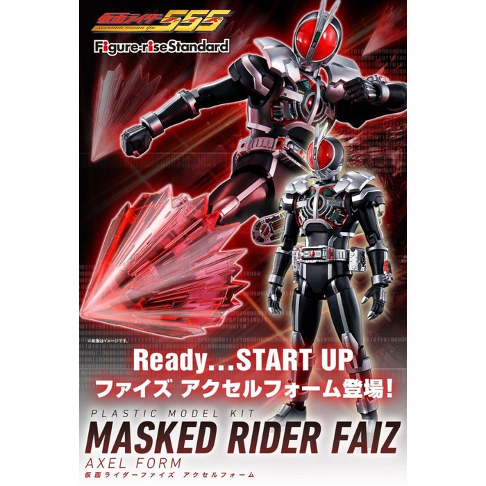 Bandai Figure-rise Standard MASKED RIDER FAIZ AXEL FORM