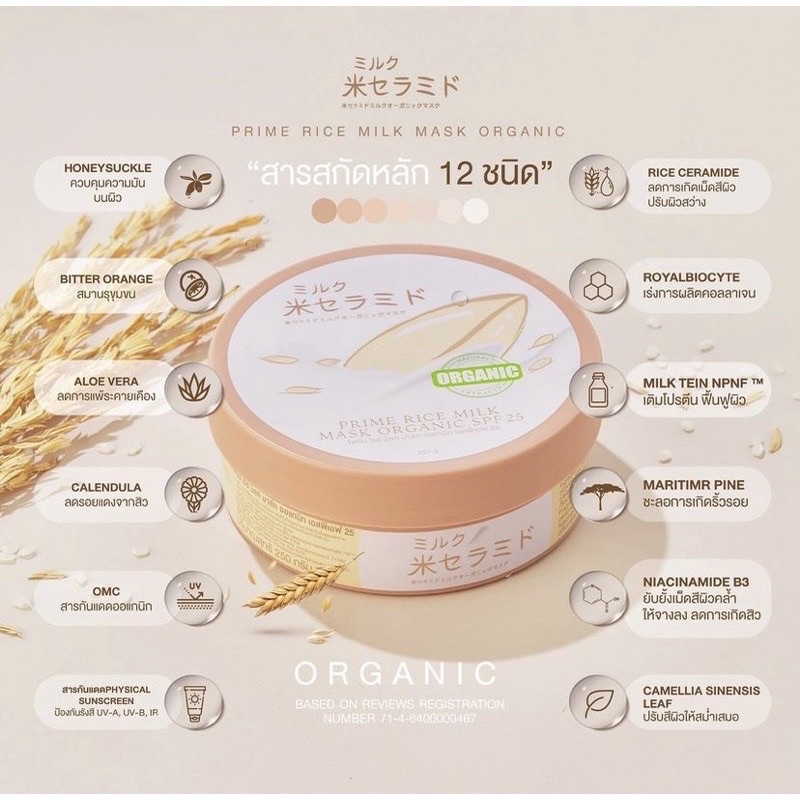 ORIGINAL 1000% RICE MILK MASK JOJU Lotion Masker pemutih ampuh