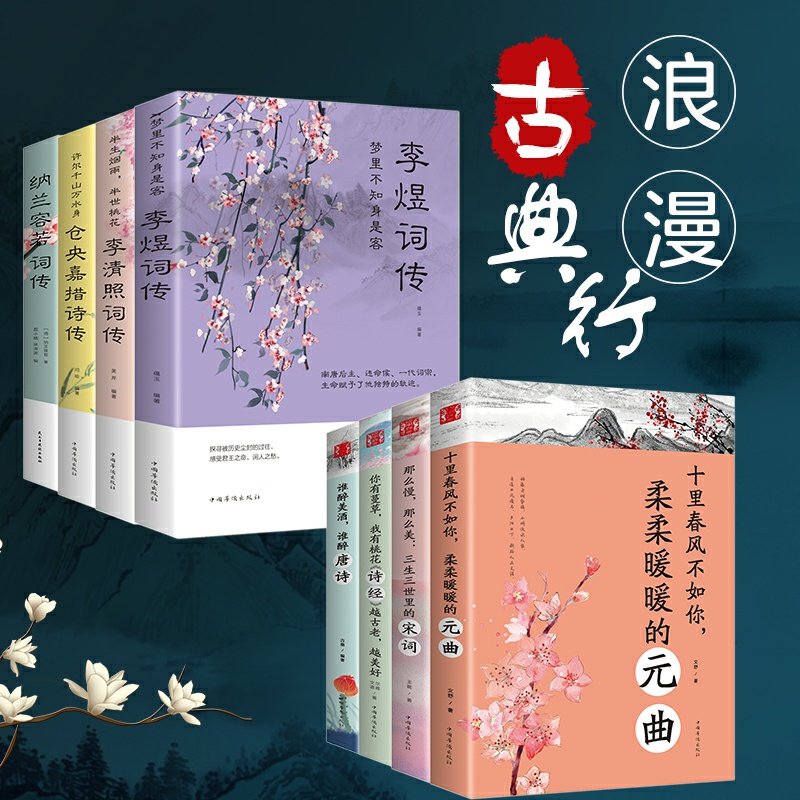 Buku Mandarin Puisi Klasik dan Syair Kuno