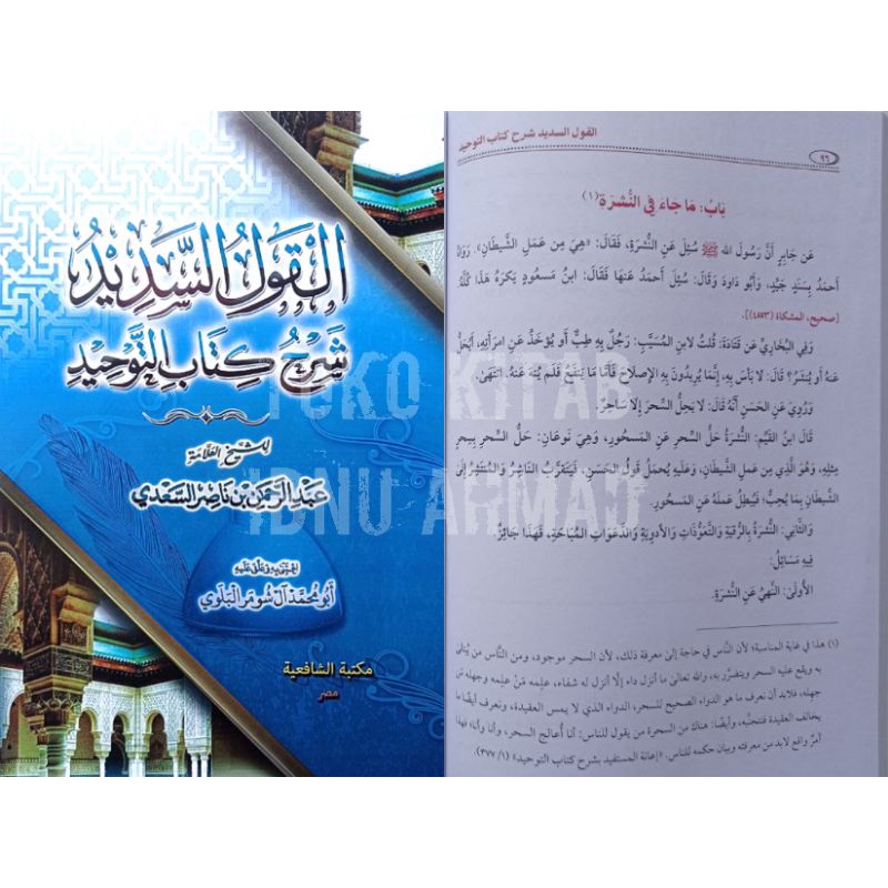 Al Qoulus Sadid Syarh Kitabut Tauhid