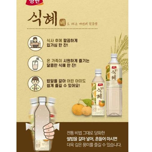 

Limited Product--Dongwon Rice Drink -Sikhae/Minuman Beras Rice Nectar 500ml