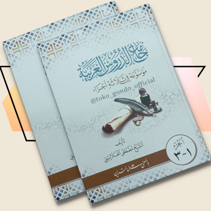 Kitab Jami'ud Durus Jamiud Durus Makna pesantren kwg