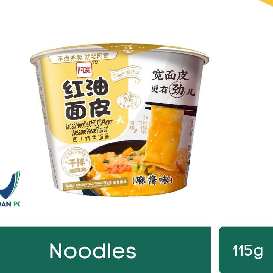 

Recommended Akuan Broad Noodle Sesame Paste Flavour RO3*