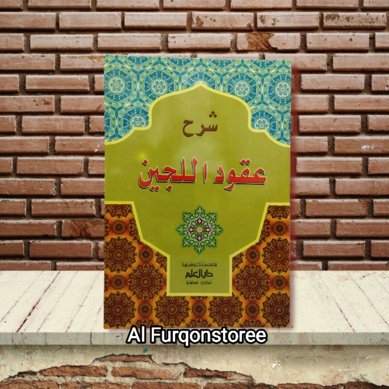 Kitab Syarah Uqudulujain, Syarah Uqudulujen Darul ilmi