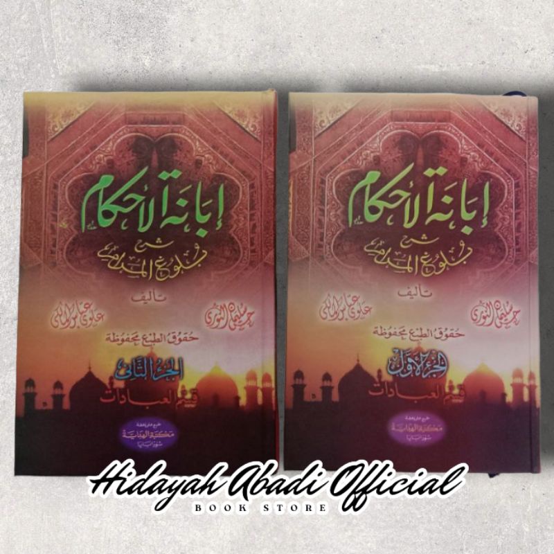 Kitab Kuning Ibana Ahkam / Ibanatul Ahkam Syarah Kitab Kuning Bulugul Maram / Bulughul Marom 2 Jilid