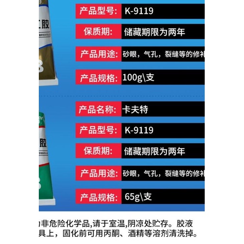 

Kafuter Lem Caster Glue A+B Metal Repairing Adhesive Glue 65gr - LemBesi KAFUTER