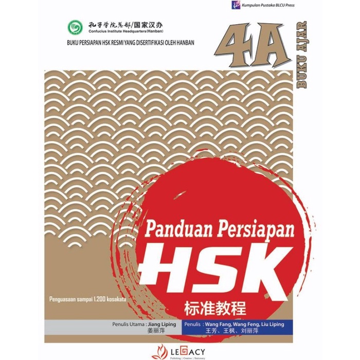 Buku Panduan Persiapan Hsk 4