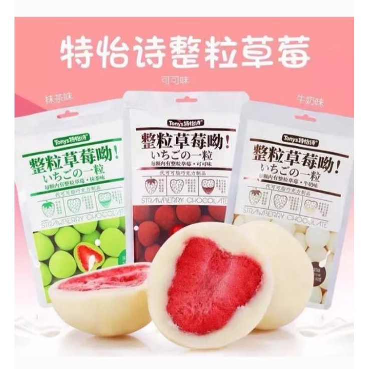 

TONYS CHOCOLATE STRAWBERRY