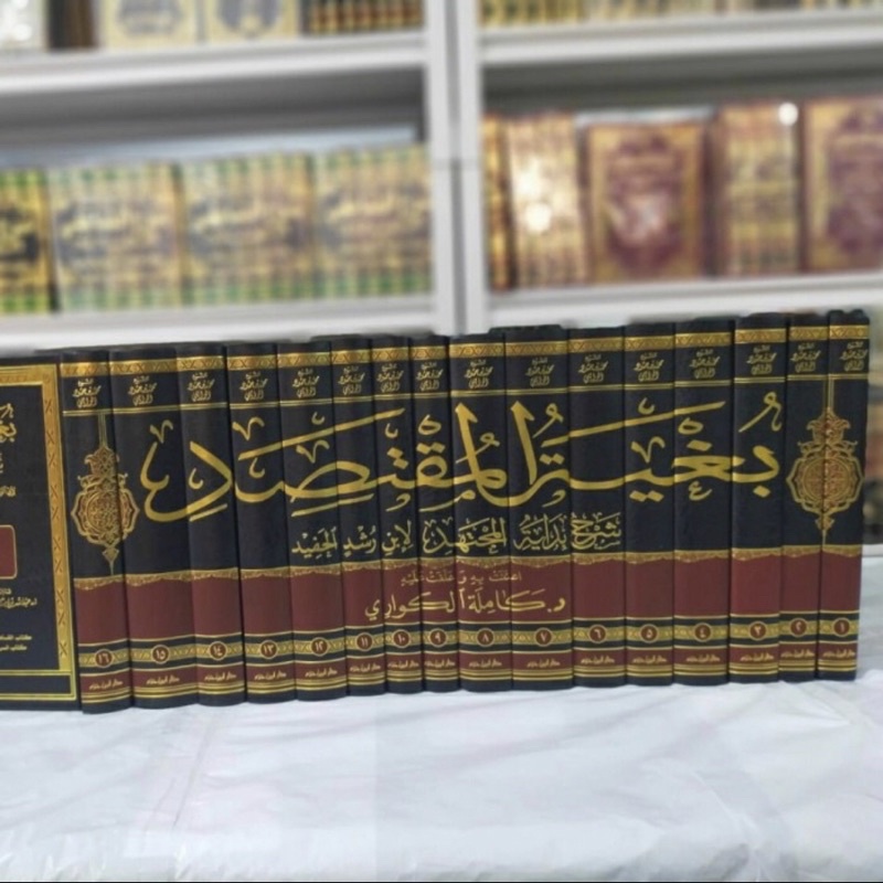 KITAB Bughyatul Muqtashid Syarah Bidayatul Mujtahid Ibnu Rusydi / Al Wa'ili 16 Jilid Cet Beirut Ibnu