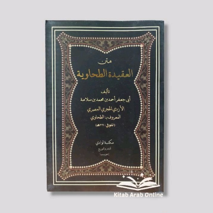 متن العقيدة الطحاوية - Matan Aqidah Thahawaiyah