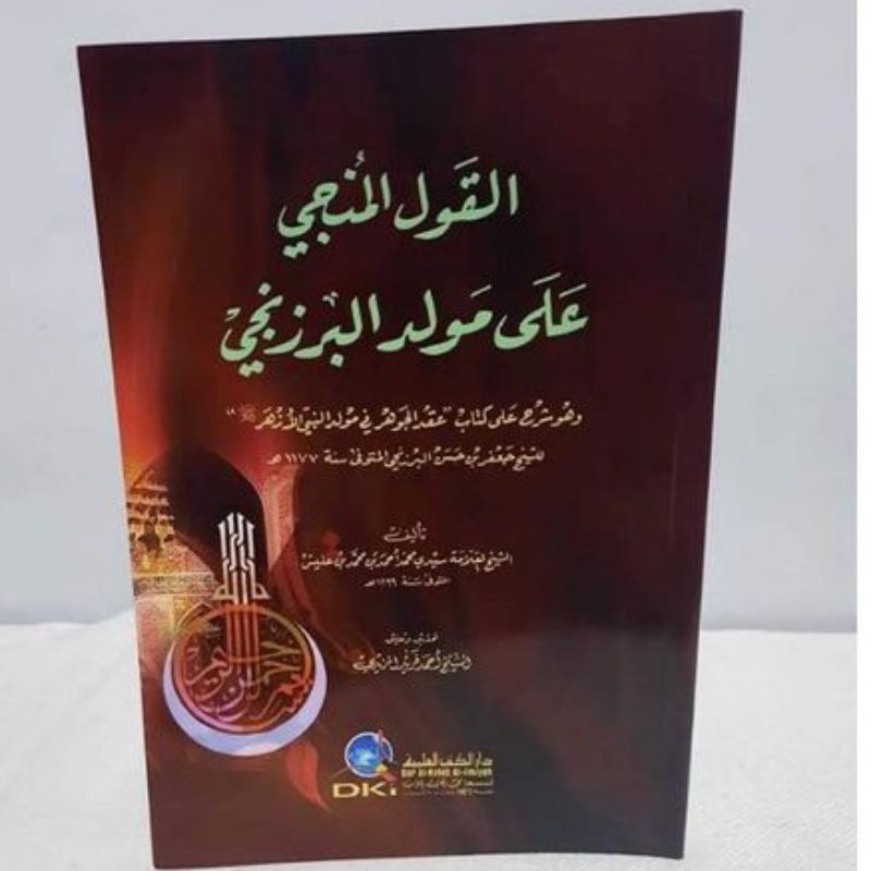 Qoulul Munji Al Qoul Al Munji Ala Maulid Barzanji Dki Beirut Bairut