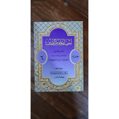 Ihya Ulumuddin Terjemah Makna Jawa Pegon Jilid 6