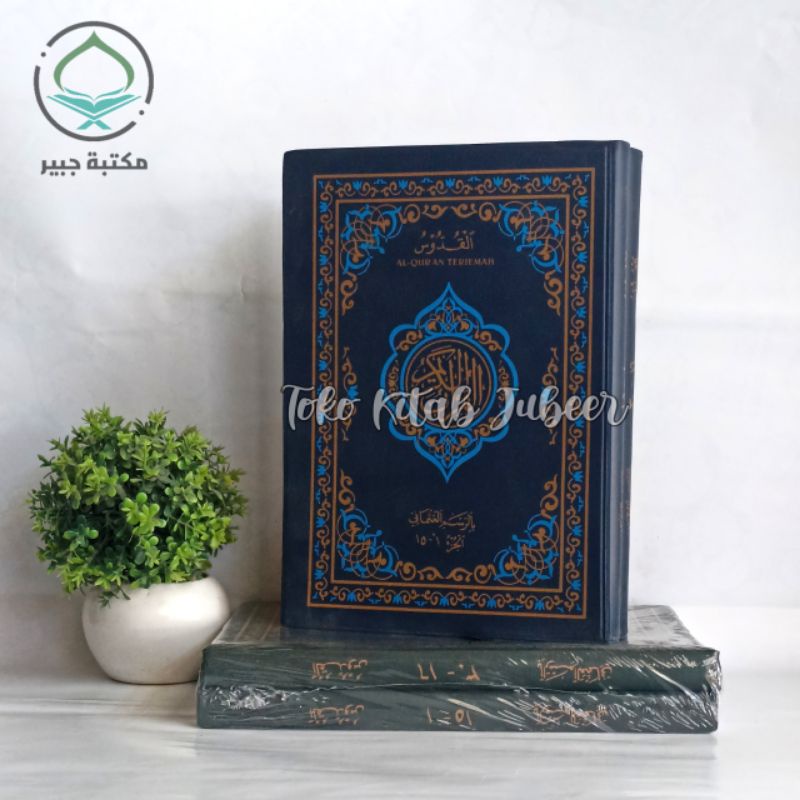 Al Qur'an Quds - Al Quran Kudus Pojok Rosm Utsmani Terjemah Ukuran Tanggung 2 Jilid