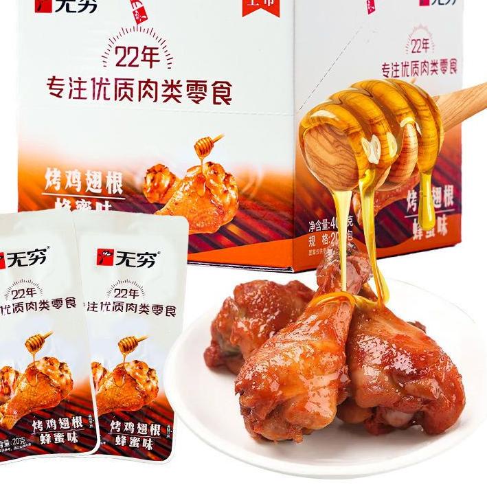 

Harga Baru Cemilan paha ayam kecil Wuqiong 20g 无穷烤鸡翅根20g