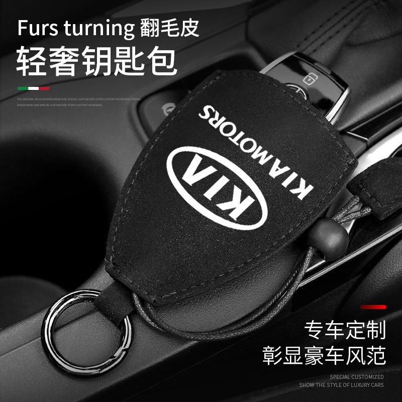 Case Kunci Mobil Bahan Kulit Suede Untuk KIA KIA KIA soul carens K3 K5 K2 K4