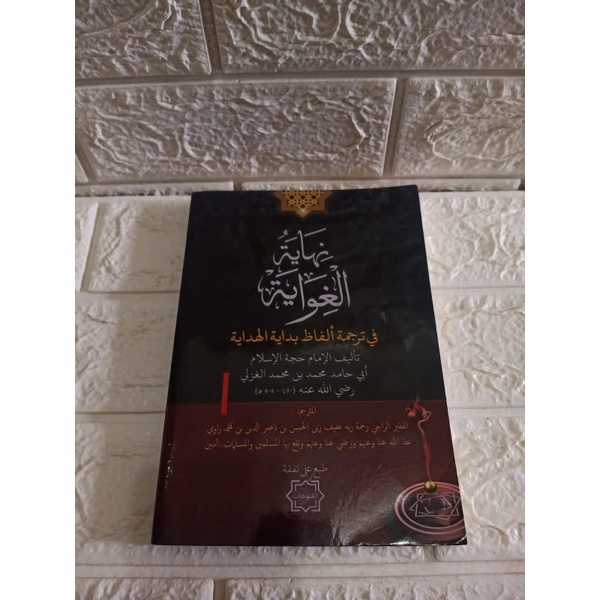 

NEW Nihayatul Ghiwayah | Syarah Dan Terjemah Perkata Bidayah Al Hidayah