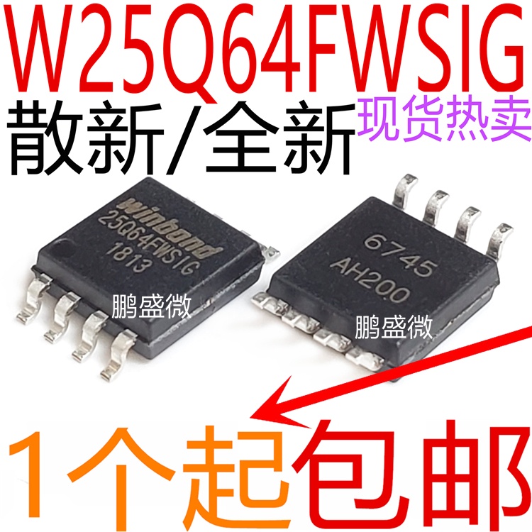 5pcs/lot W25Q64FWSIG W25Q64FW 25Q64FWSIG SOP-8 In Stock 新边进口