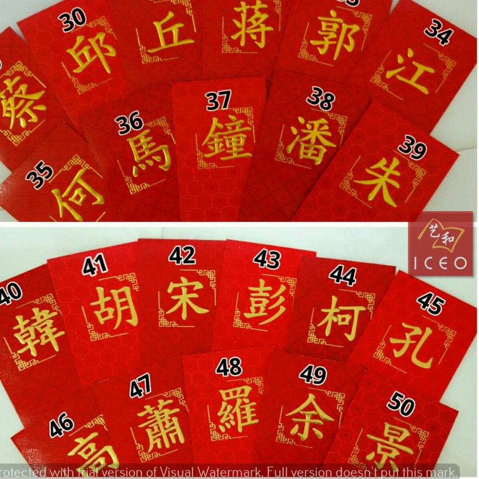 

Produk Terpercaya  Amplop Angpao Marga Special For You