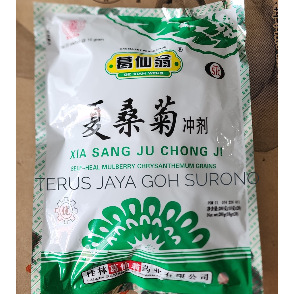 

Mulberry Chrysanthemum Grain Xia Suang Ju 200g Ge Xian Weng