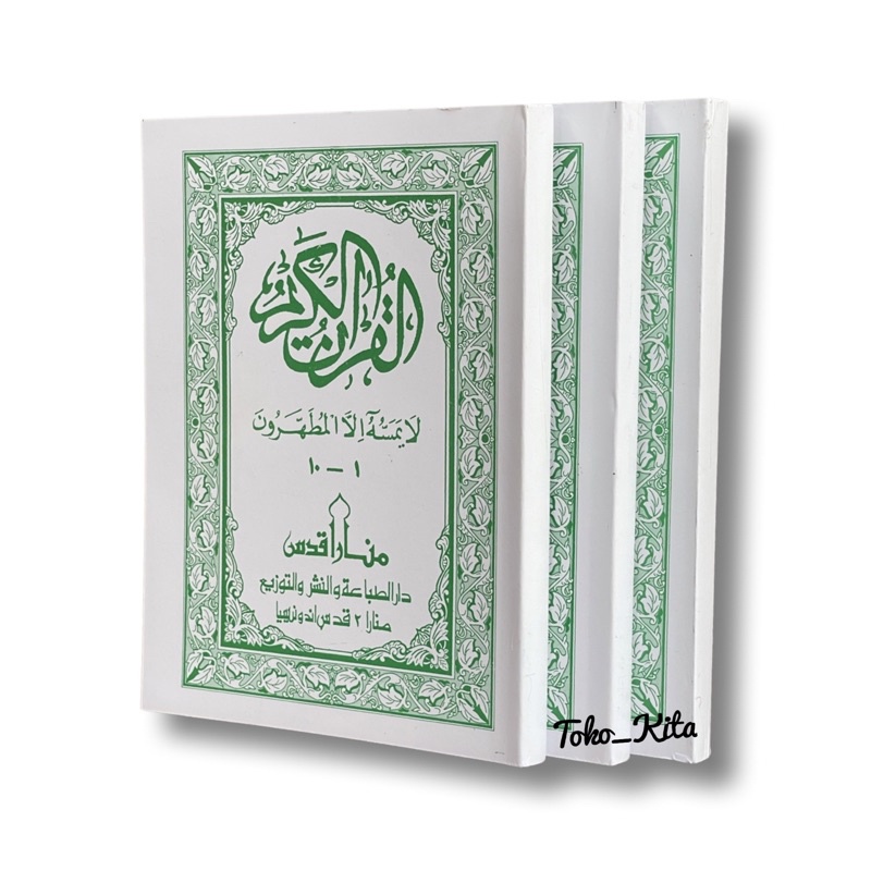 Alquran Ayat Pojok 3Jilid Mushaf Menara Kudus Quran Hafalan Kecil