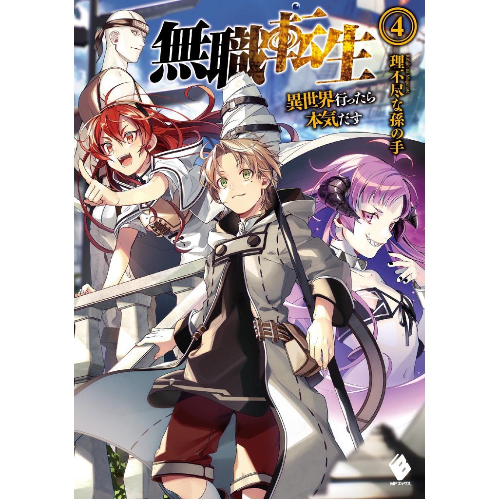 Mushoku Tensei Isekai Ittara Honki Dasu 4 - Novel Jepang Import