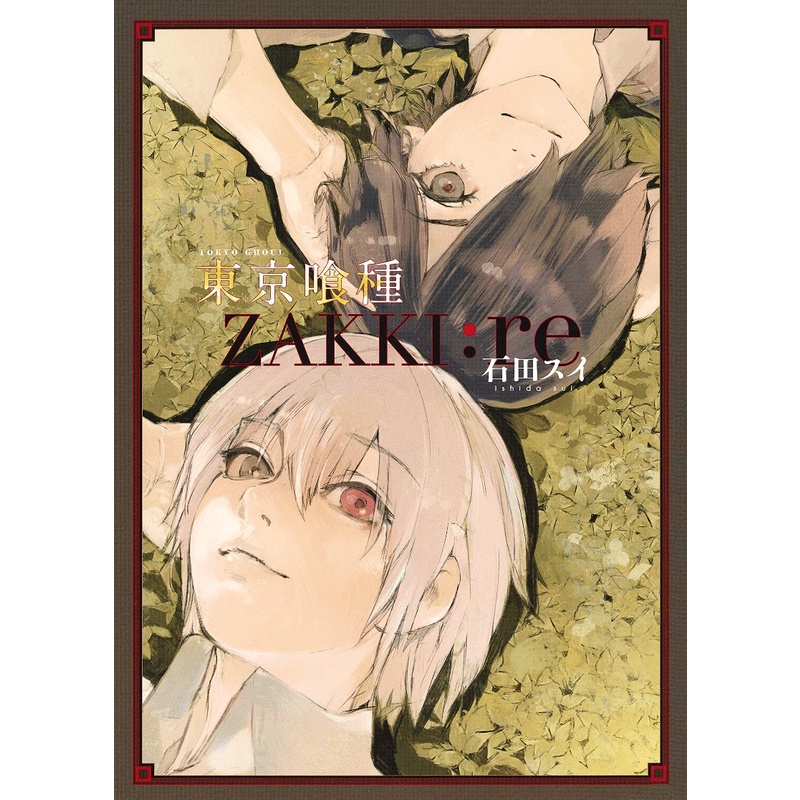 Tokyo Ghoul Zakki Re - Artbook Illustration - Tokyo Kushu