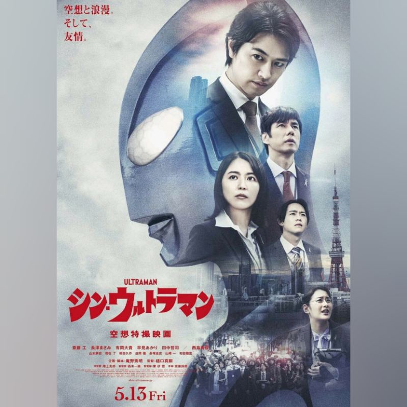 Kaset Action Shin Ultraman