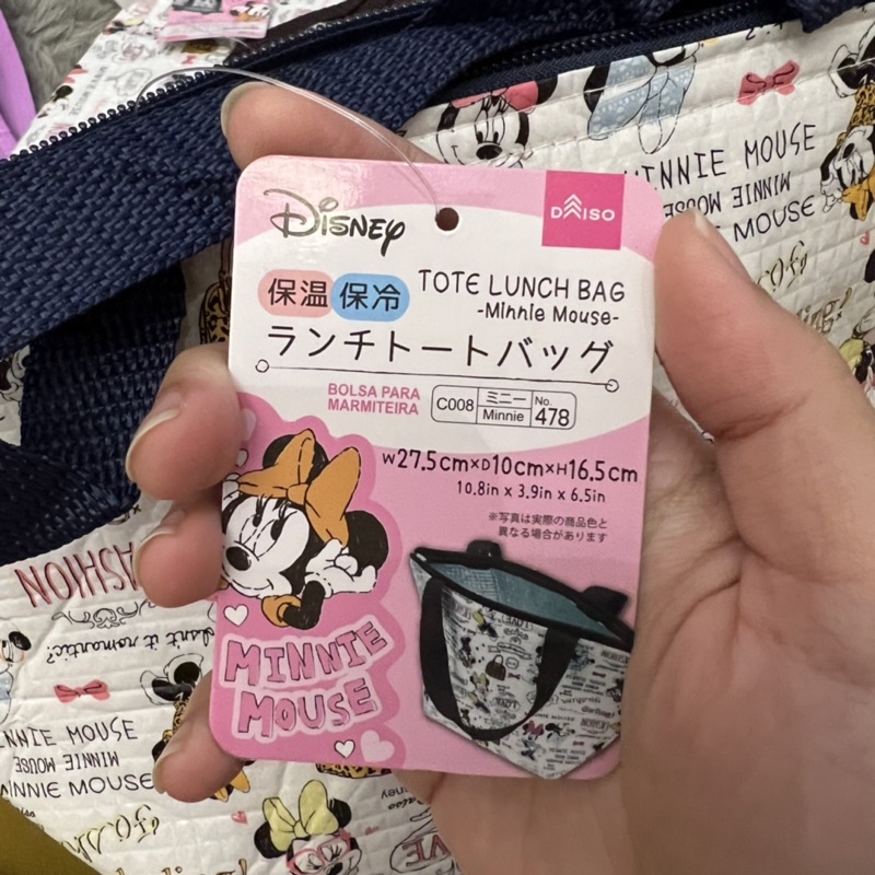 🇯🇵 Disney Minnie Mouse Tote Lunch Box