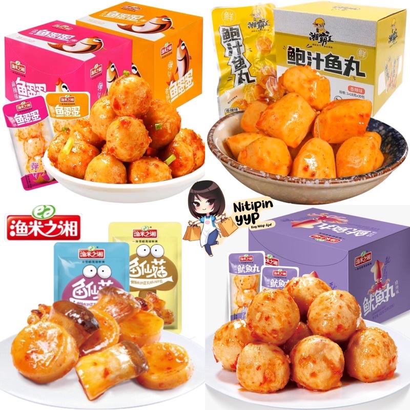 Cemilan Instant FISH BALL / SQUID BALL / ABALONE BALL / FISH MUSHROOM BALL - Snack Bakso Ikan, Bakso Cumi Sotong, Bakso Jamur Ikan Pedas Instant Khas China Siap Saji (18-20gr)