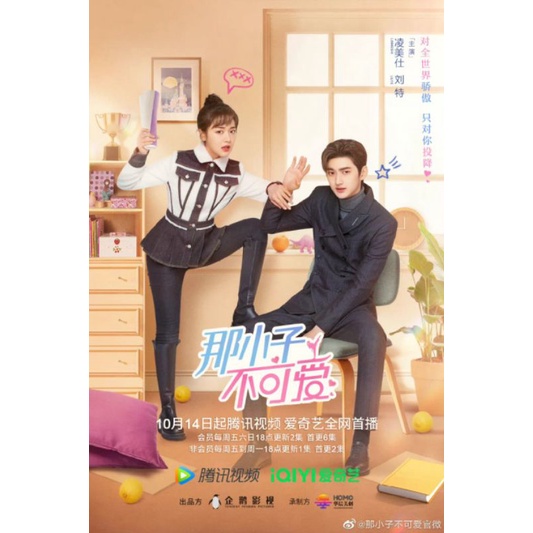 Serial Drama Mandarin: CUTE BODYGUARD (2022)