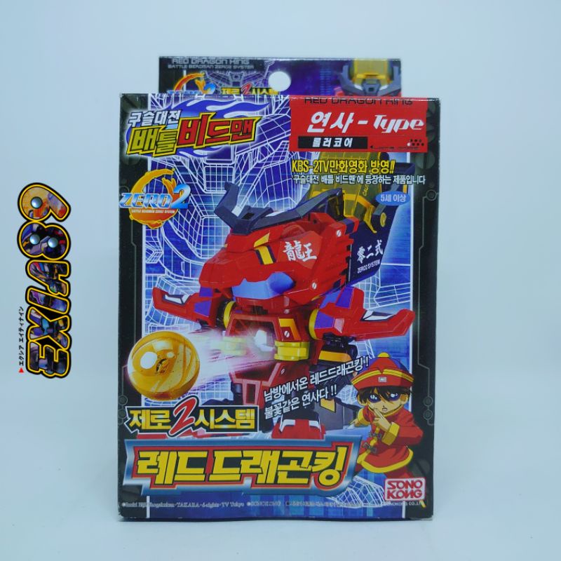 Promo Battle B Daman Zero 2 System - King Rekuso / Red Dragon King Sonokong Takara
