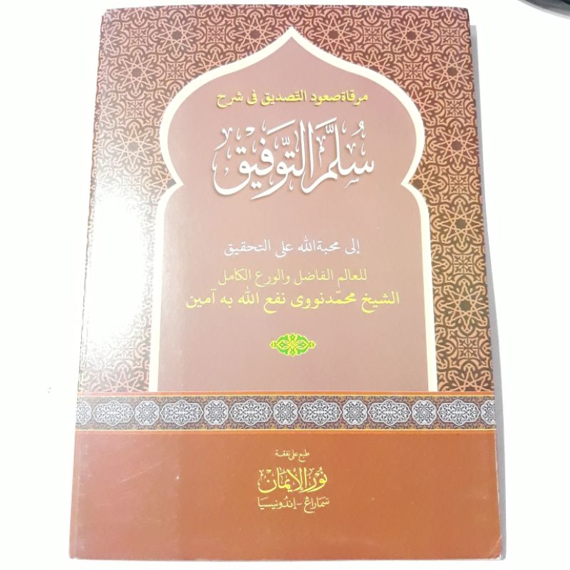 Kitab Sulam Taufik Nurul Iman • Kitab kuning kitab gundul • kitab sulam taufiq