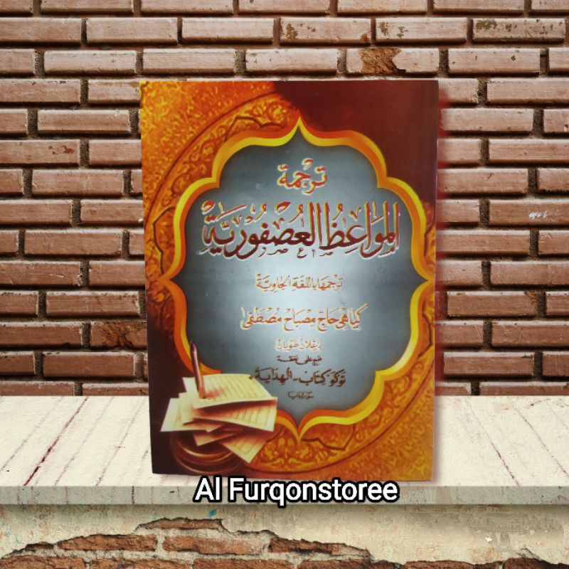 TERJEMAH USFURIYAH, KITAB TERJEMAH MAUIDHUL USFURIYAH AL HIDAYAH
