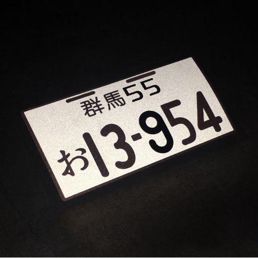 Initial D Gunma 55 13-954 Plat Lisensi Stiker Reflektif Takumi Fujiwara Plat Lisensi Modifikasi Decal JDM Gaya Jepang Untuk Toyota