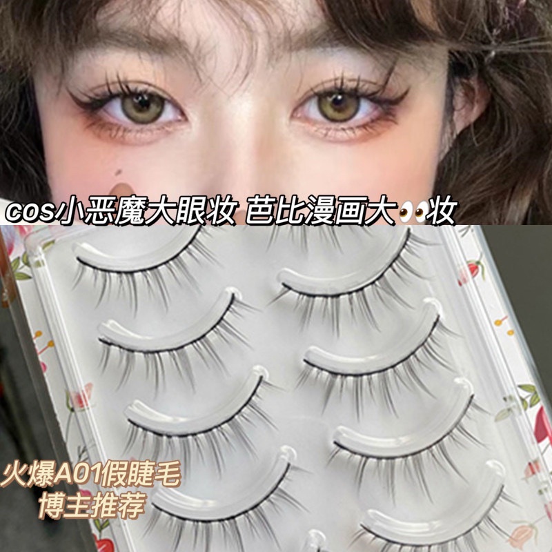 F63 - FAIRY LASHES - New 5 Pairs Natural False Eyelashes Cos Little Devil Japanese Eyelashes Handmade Thick Curling Eyelash Makeup Tools
