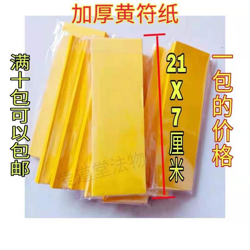 

Kertas Hu Ukuran 7x21 Kuning Polos 100 lbr