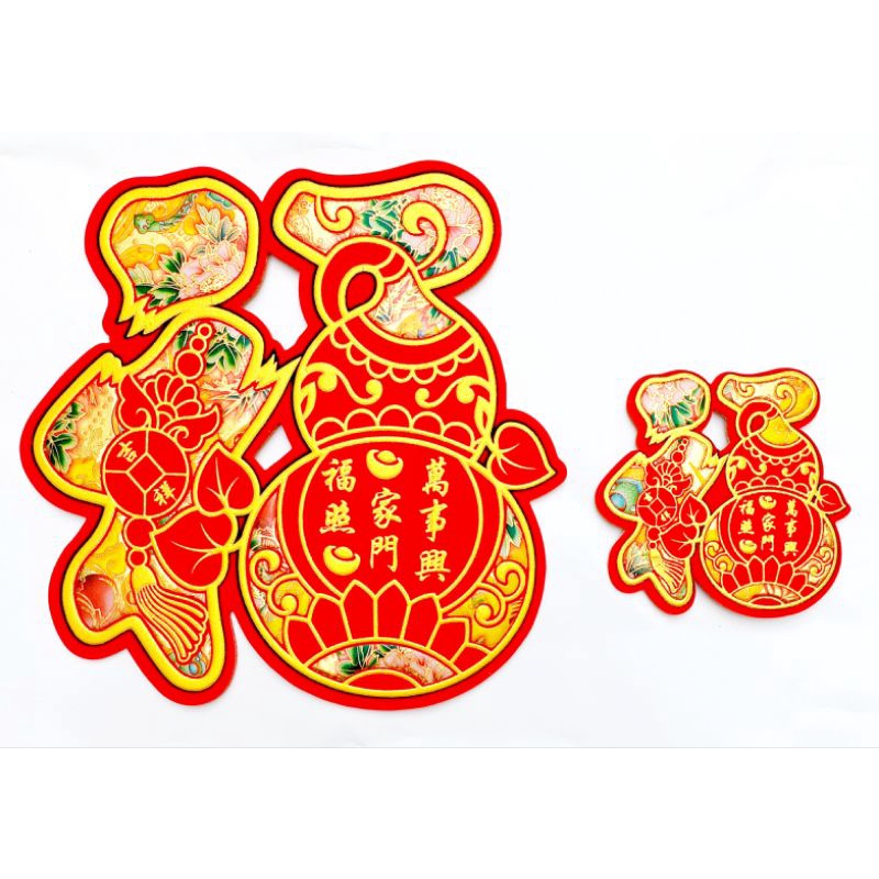 Stiker Fu Imlek Ultah / Tempelan Imlek Hok / Sticker CNY Fuk