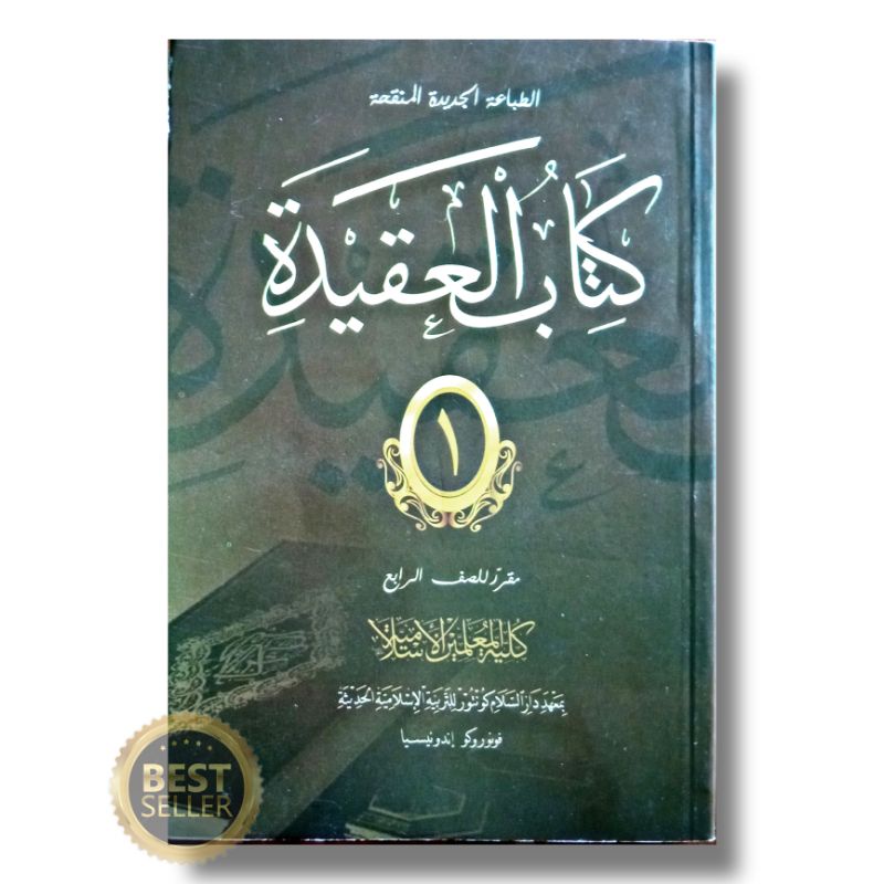 kitab aqidah/Tauhid 1 Kelas 4 KMI Gontor