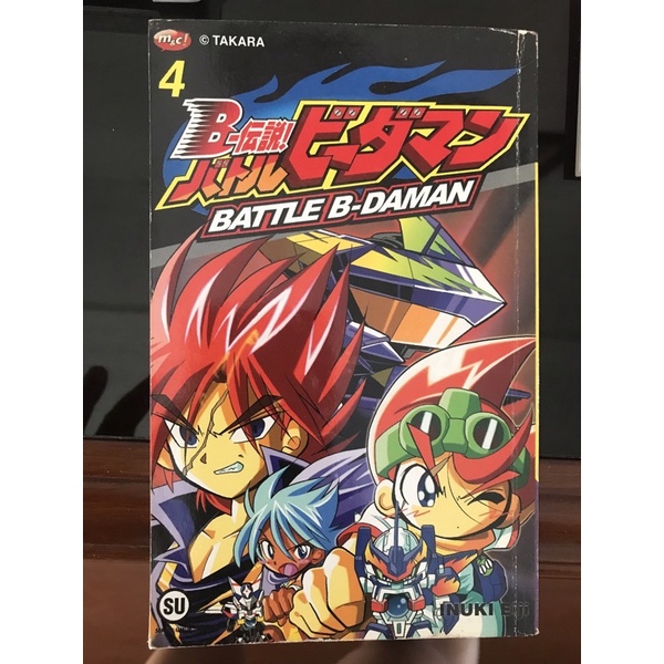 Komik BATTLE B-DAMAN 4 Bekas/Seken/Second/Preloved