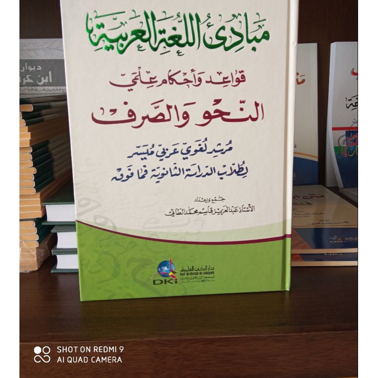 Kitab DKI Mabadi Al Lugho Al Arobiyah Qowaid wWa Ahkam Ikmi Nahwu Wa Shorof