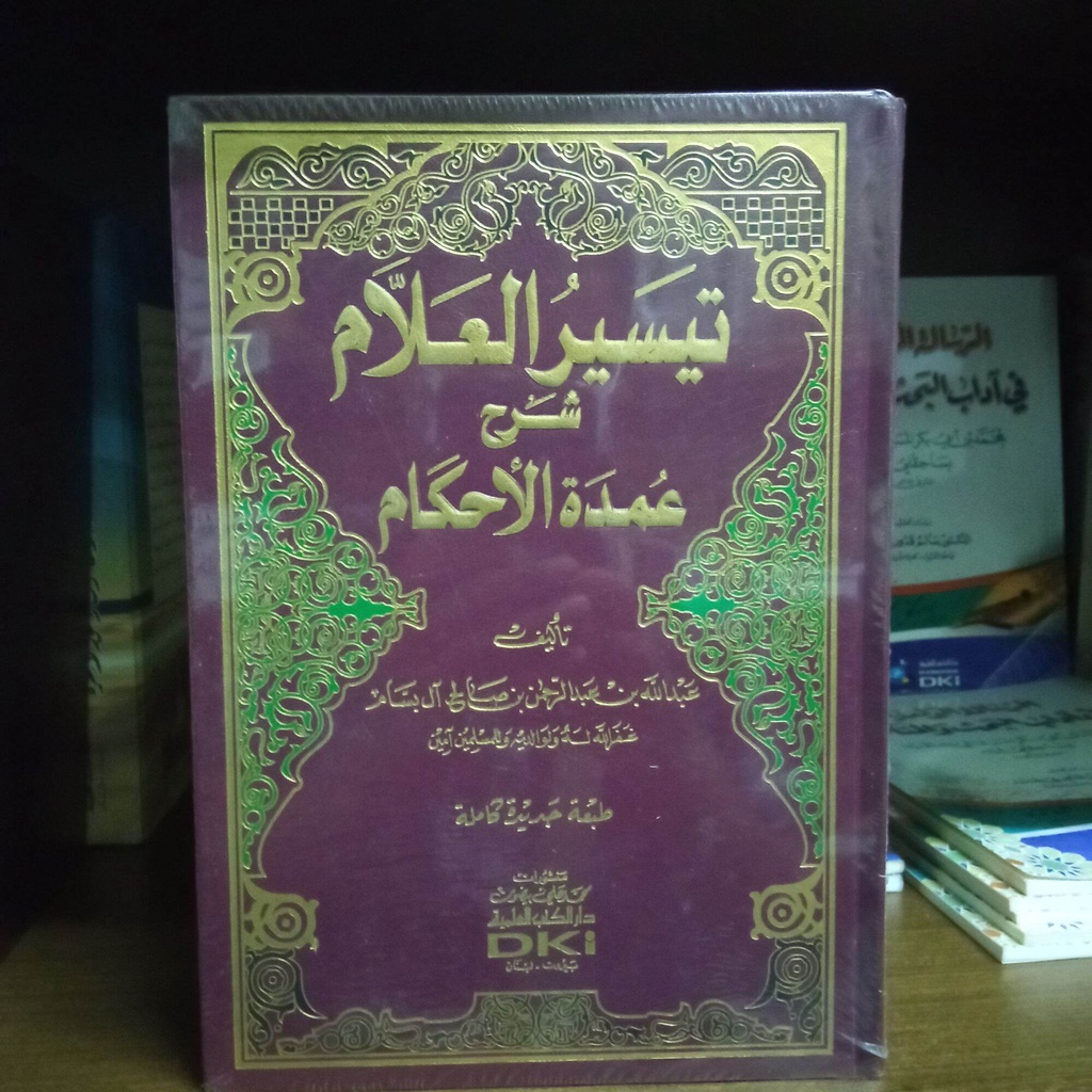 Kitab DKI Taisirul Alam Syarah Umdah // Taisirul 'Allam Syarah 'Umdah